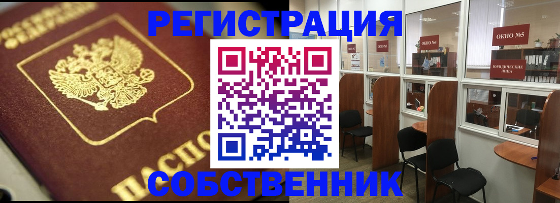 временная регистрация 2025 в Находке