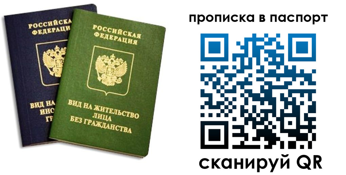 где прописаться в Находке