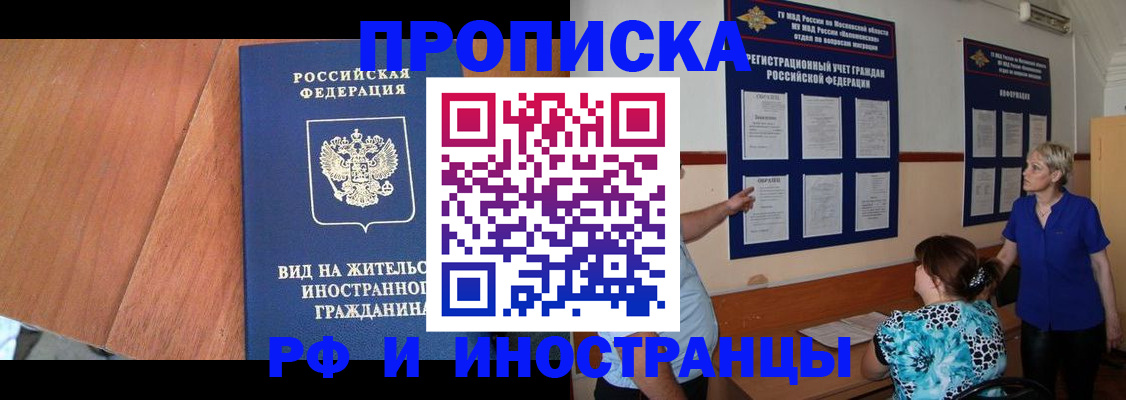 временная регистрация для всех в Находке