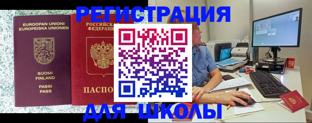 временная регистрация надежно в Находке