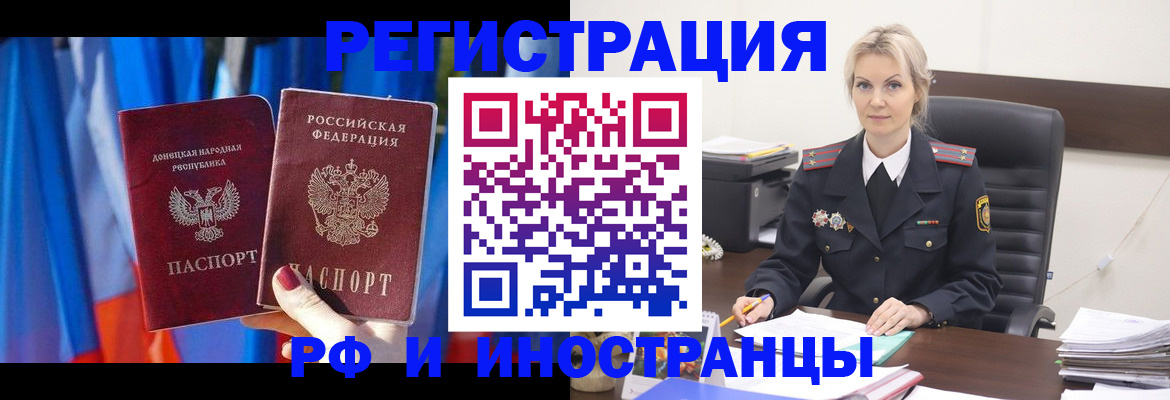 временная регистрация в квартире в Находке