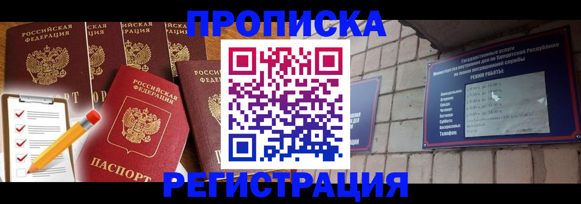 временная регистрация адрес в Находке
