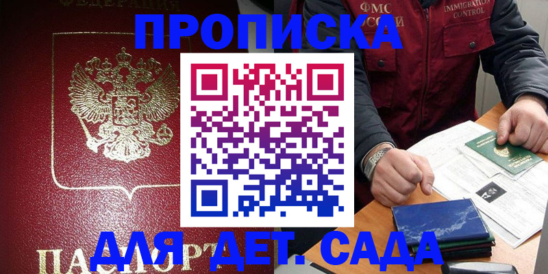 временная регистрация в Находке