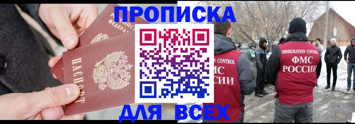 временная регистрация в Находке