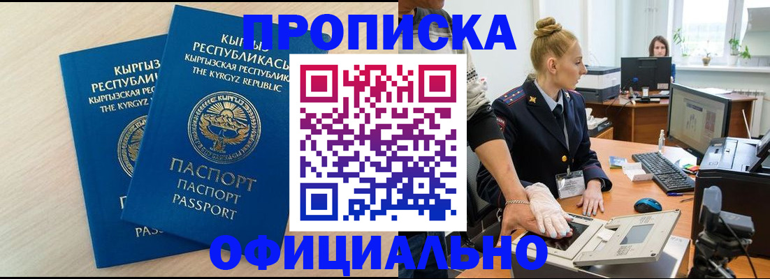 где прописаться в Находке